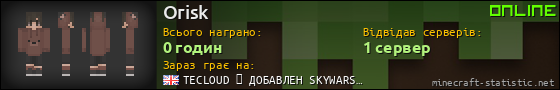 Юзербар 560x90 для Orisk