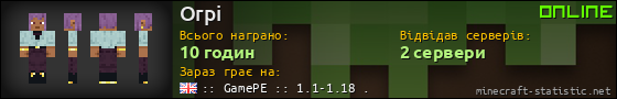 Юзербар 560x90 для Orpi