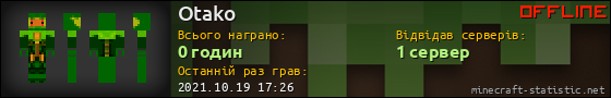 Юзербар 560x90 для Otako