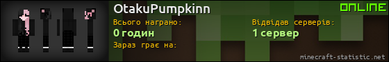 Юзербар 560x90 для OtakuPumpkinn