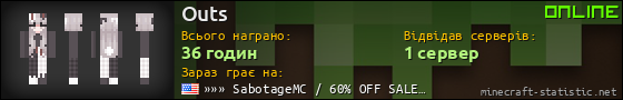 Юзербар 560x90 для Outs