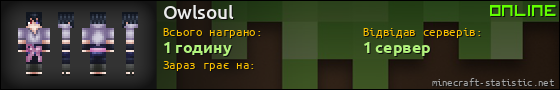 Юзербар 560x90 для Owlsoul