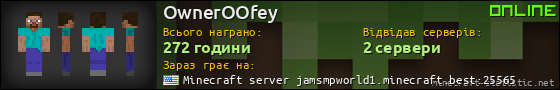 Юзербар 560x90 для OwnerOOfey