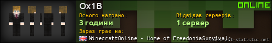 Юзербар 560x90 для Ox1B