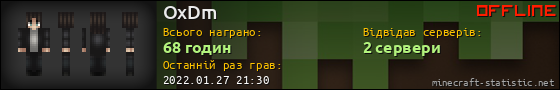 Юзербар 560x90 для OxDm