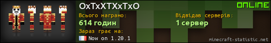 Юзербар 560x90 для OxTxXTXxTxO