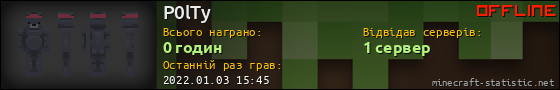Юзербар 560x90 для P0lTy