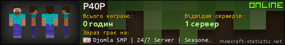 Юзербар 560x90 для P40P