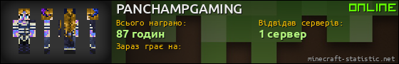 Юзербар 560x90 для PANCHAMPGAMING