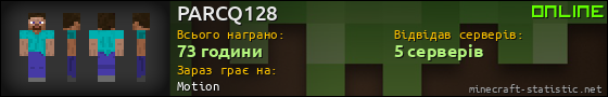 Юзербар 560x90 для PARCQ128