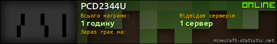 Юзербар 560x90 для PCD2344U