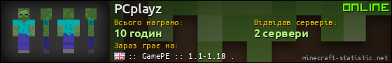 Юзербар 560x90 для PCplayz