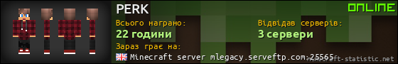 Юзербар 560x90 для PERK