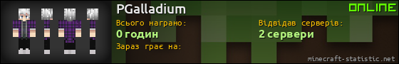 Юзербар 560x90 для PGalladium