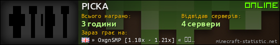 Юзербар 560x90 для PICKA