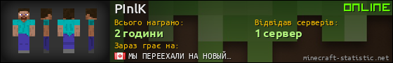 Юзербар 560x90 для PInlK