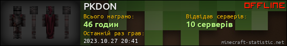 Юзербар 560x90 для PKDON