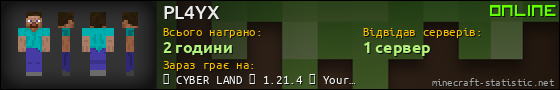 Юзербар 560x90 для PL4YX