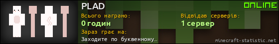 Юзербар 560x90 для PLAD