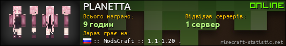Юзербар 560x90 для PLANETTA