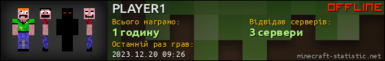 Юзербар 560x90 для PLAYER1