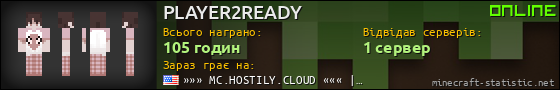 Юзербар 560x90 для PLAYER2READY