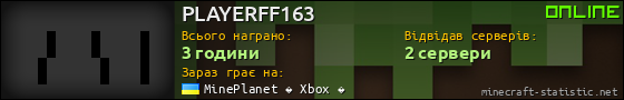 Юзербар 560x90 для PLAYERFF163