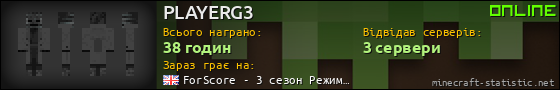 Юзербар 560x90 для PLAYERG3