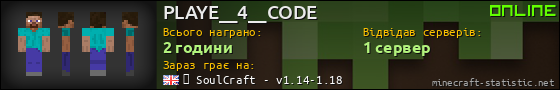 Юзербар 560x90 для PLAYE__4__CODE