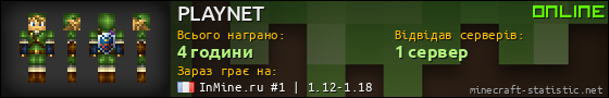 Юзербар 560x90 для PLAYNET