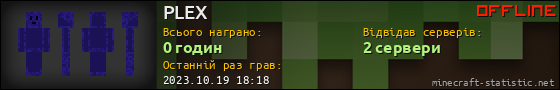 Юзербар 560x90 для PLEX