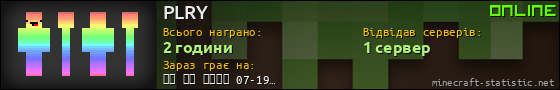Юзербар 560x90 для PLRY