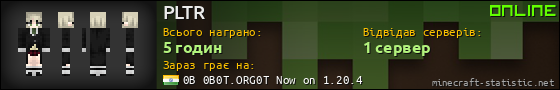 Юзербар 560x90 для PLTR