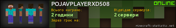 Юзербар 560x90 для POJAVPLAYERXD508