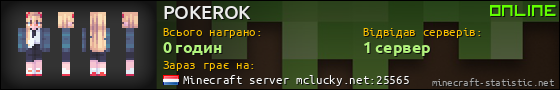 Юзербар 560x90 для POKEROK