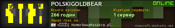 Юзербар 560x90 для POLSKIGOLDBEAR