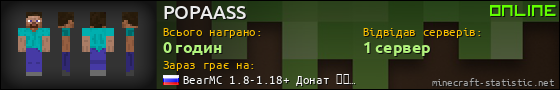 Юзербар 560x90 для POPAASS