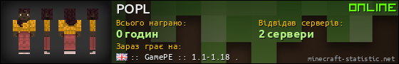 Юзербар 560x90 для POPL