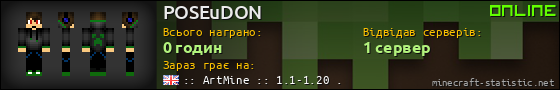 Юзербар 560x90 для POSEuDON