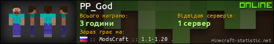 Юзербар 560x90 для PP_God