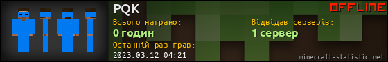 Юзербар 560x90 для PQK