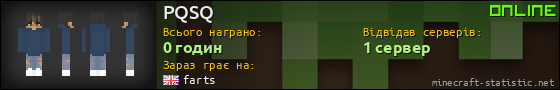 Юзербар 560x90 для PQSQ