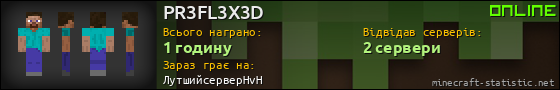 Юзербар 560x90 для PR3FL3X3D