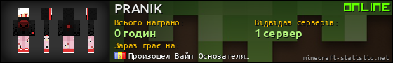 Юзербар 560x90 для PRANIK