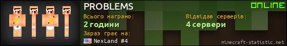 Юзербар 560x90 для PROBLEMS