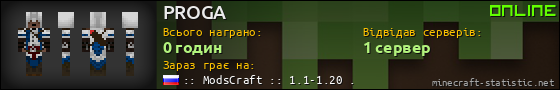 Юзербар 560x90 для PROGA