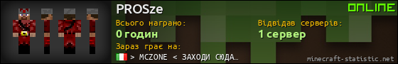 Юзербар 560x90 для PROSze