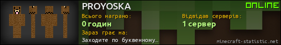 Юзербар 560x90 для PROYOSKA