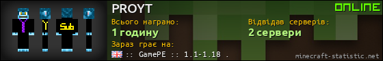 Юзербар 560x90 для PROYT