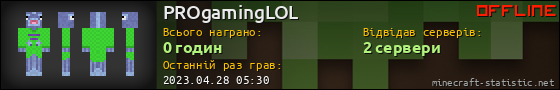 Юзербар 560x90 для PROgamingLOL